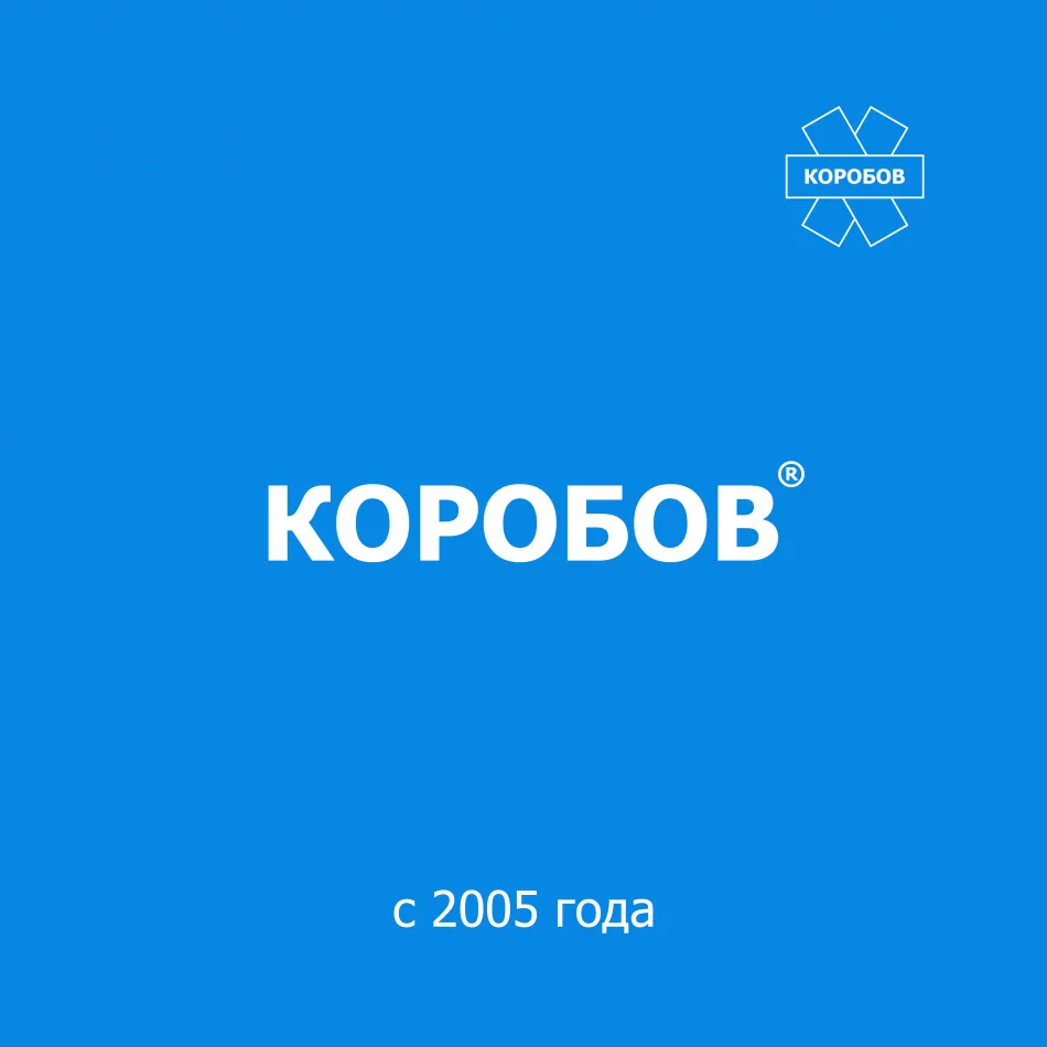КОРОБОВ