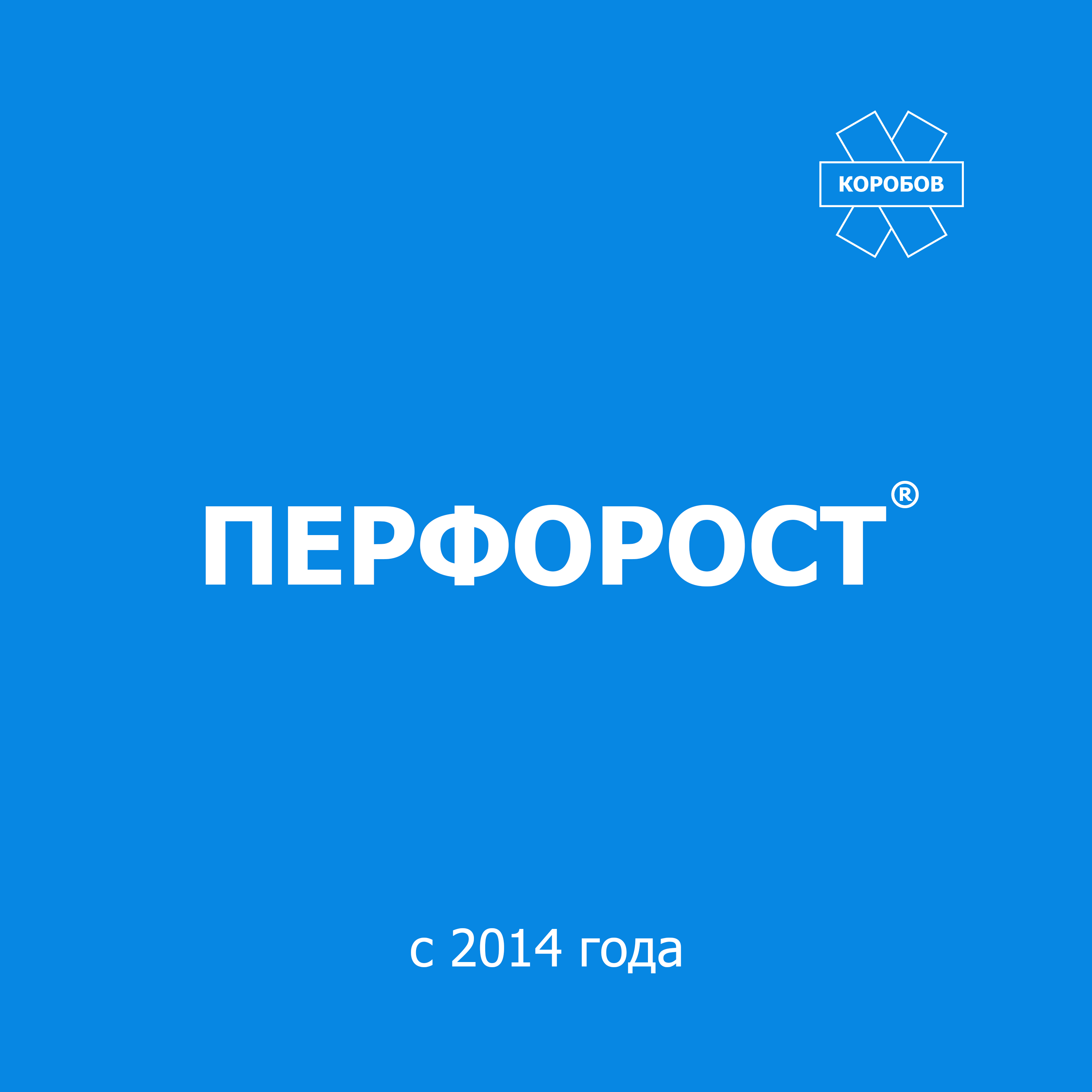 ПЕРФОРОСТ