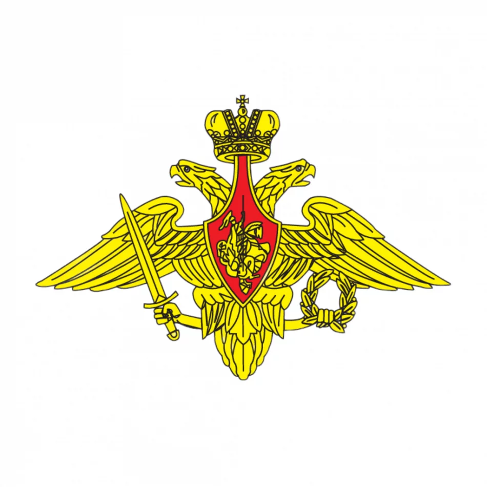 МИНИСТЕРСТВО ОБОРОНЫ