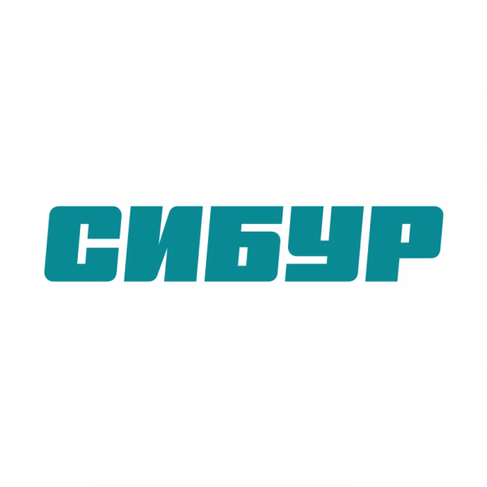 СИБУР